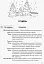 Сучасна дошкільна освіта. Конспекти інтегрованих занять. Ранній вік. Зима - миниатюра 2