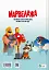 Марвелажа - None Сед - миниатюра 2