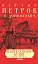 Пантелеймон Куліш. Життя і творчість - мініатюра 1