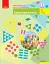 Я досліджую світ. Підручник для 2 класу. Частина 1 - мініатюра 1