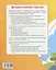 Математика. 2 класс. Учебное пособие в 3 частях. Часть 3 - миниатюра 2