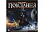 Настільна гра Geekach Games Зоряні війни: Повстання (Star Wars: Rebellion) (укр.) (GKCH200rb) - мініатюра 2