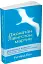 Джонатан Лівінгстон, мартин - миниатюра 2