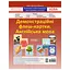 Демонстраційні флеш-картки Англійська мова ЗПП 051 двосторонні - мініатюра 1