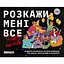 Разговорная игра Orner Расскажи мне все! Party edition - миниатюра 2