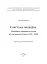 Совєтське і кошерне: Єврейська народна культура в Совєтському Союзі (1923–1939) - мініатюра 1