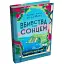 Книга Вбивства під сонцем. Книга 1. Смерть на Капрі - Андерс де ла Мотт (Stone Publishing) - мініатюра 1