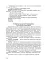 Методика викладання української мови. Рекомендації до виконання науково-дослідної тематики: Навчальн - миниатюра 12
