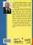 Спортивний відбір. Теорія та практика. Книга 1 - мініатюра 2