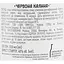 Водка Червона Калина Народная 40% 0.5 л - миниатюра 6