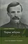 Чорне яблуко. Роман про Архипа Тесленка - мініатюра 1