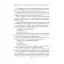 Мистецтво інтимної гармонії: психологія, техніки, пристрасть - мініатюра 9