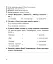 Літературне читання. 3 клас. Робочий зошит до підручника Вашуленко М.С. - мініатюра 3