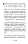 Українська міфологія. Фольклор, казки, звичаї, обряди - миниатюра 16