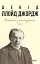 Воєнні мемуари. Том 1 (Розділи 1—17) - мініатюра 1