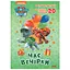 Пригодницькі розмальовки "Час вечірки" 233004 Щенячий Патруль - мініатюра 1