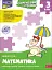 Комплексний тренажер. Математика. 3 клас - миниатюра 1