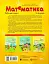 Математика. Робочий зошит. 5-6 років - миниатюра 2