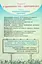 Здоров'я, безпека та добробут 6 клас - миниатюра 2