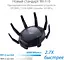 Беспроводной маршрутизатор Asus RT-AX89X (90IG04J1-BM3010) - миниатюра 4