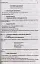 Ранкові зустрічі. Лайфхаки для вчителя НУШ. 4 клас. 1 семестр - мініатюра 4