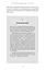 7 навичок високоефективних сімей. Як створити гармонійну родину у цьому бентежному світі - миниатюра 16
