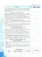 Інформатика 8 клас. Зошит для практичних робіт та проєктної діяльності - мініатюра 4