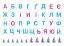 Наочні посібники. Місто букв. Інтерактивний плакат з наліпками - миниатюра 4