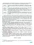 Українська мова. 8 клас. Зошит для підсумкового оцінювання навчальних досягнень - мініатюра 2
