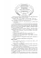 Я досліджую світ. 3 клас. Конспекти уроків. Частина 1 - миниатюра 11