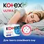 Гігієнічні прокладки Kotex Ultra Dry Night 7 шт. - мініатюра 6