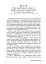 Економіка сталого розвитку: навчальний посібник - мініатюра 7