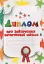 Диплом про закінчення початкової школи білий - мініатюра 1
