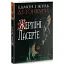 Книга Жермини Ласерте - Эдмон Гонкур, Жюль Гонкур (Богдан) - миниатюра 1