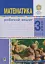 Математика. 3 клас. Робочий зошит. Частина 1 - миниатюра 1