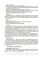 Матеріали до уроків. Вступ до історії України та громадянської освіти. 5 клас - мініатюра 9