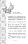 Українські народні казки. Казки про тварин - миниатюра 8