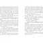 Два життя, щоб піднятися. Розсікаючи хвилі - Монінгер Крістіна (555526) - миниатюра 5