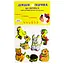 Набір фетрових фігурок на підставці "Домашні вихованці" 818012 - мініатюра 1