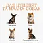 Туалет лоток для собак під пелюшку 60х40 ПУХНАСТЕ ЩАСТЯ сірий - мініатюра 5