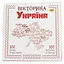 Настольная игра Викторина украина Мастер MKL1003 - миниатюра 1
