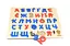 Пазл Сортер Абетка українська, навчальна 360х280мм - мініатюра 1