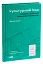 Культурний код. Секрети успішної взаємодії в команді - мініатюра 3