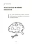Навчання без стресу, або Як не плакати над домашнім завданням - мініатюра 9