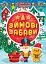Зимові ігри та завдання. Зимові забави - мініатюра 1