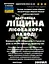 Водная настойка на коре лещины лесной 200 мл - миниатюра 3