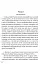 Україна на переломі. Публіцистика - мініатюра 6