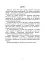 Пенсійне забезпечення військовослужбовців в умовах воєнного стану - мініатюра 4