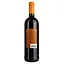 Вино Sizarini Sangiovese Rubicone IGT, червоне, сухе, 0,75 л - мініатюра 4