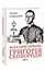 Філософія свободи Григорія Сковороди - миниатюра 1